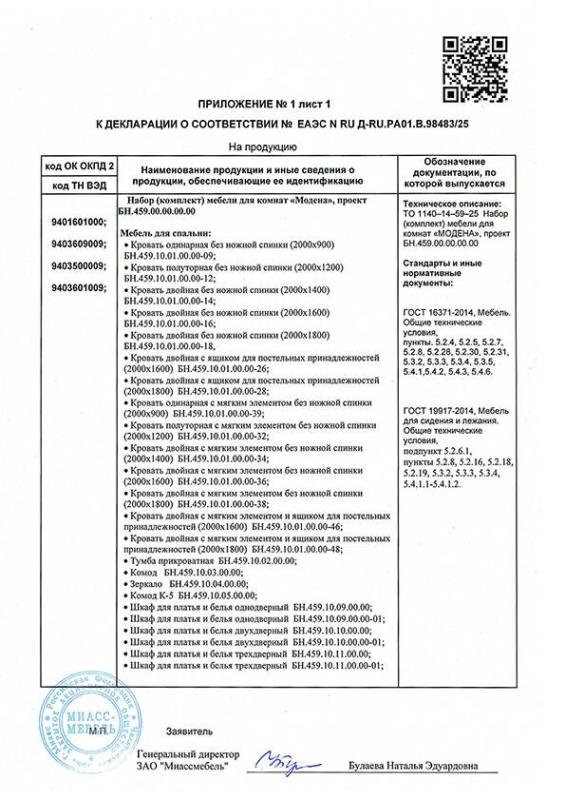 Декларация 2