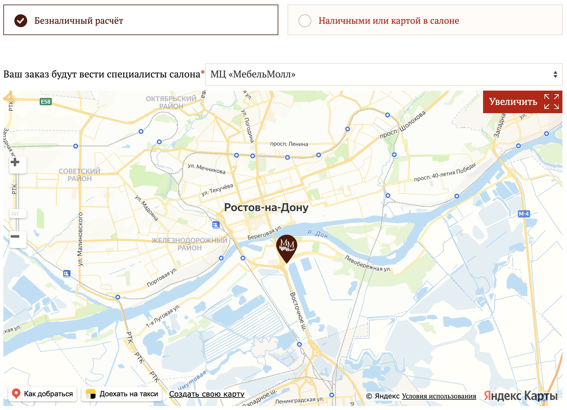 Оплата наличными в салоне